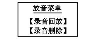 四川四川海灣消防廣播電話一體機(jī)GST-GD-N90電話錄音回放