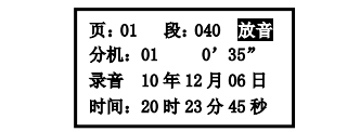 四川四川海灣消防廣播電話一體機(jī)GST-GD-N90電話錄音回放