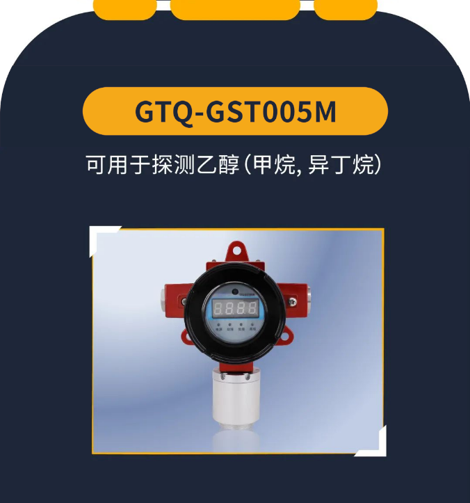  海灣工業(yè)隔爆可燃氣體探測器產品介紹