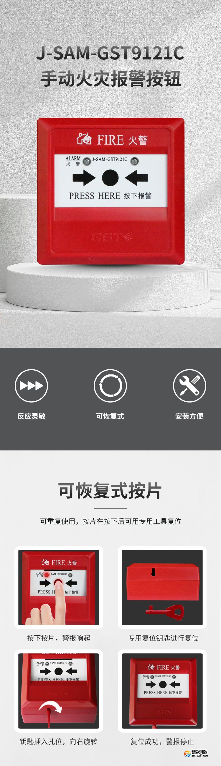 四川海灣J-SAM-GST9121C手動(dòng)火災(zāi)報(bào)警按鈕1 四川海灣J-SAM-GST9121C手動(dòng)火災(zāi)報(bào)警按鈕1