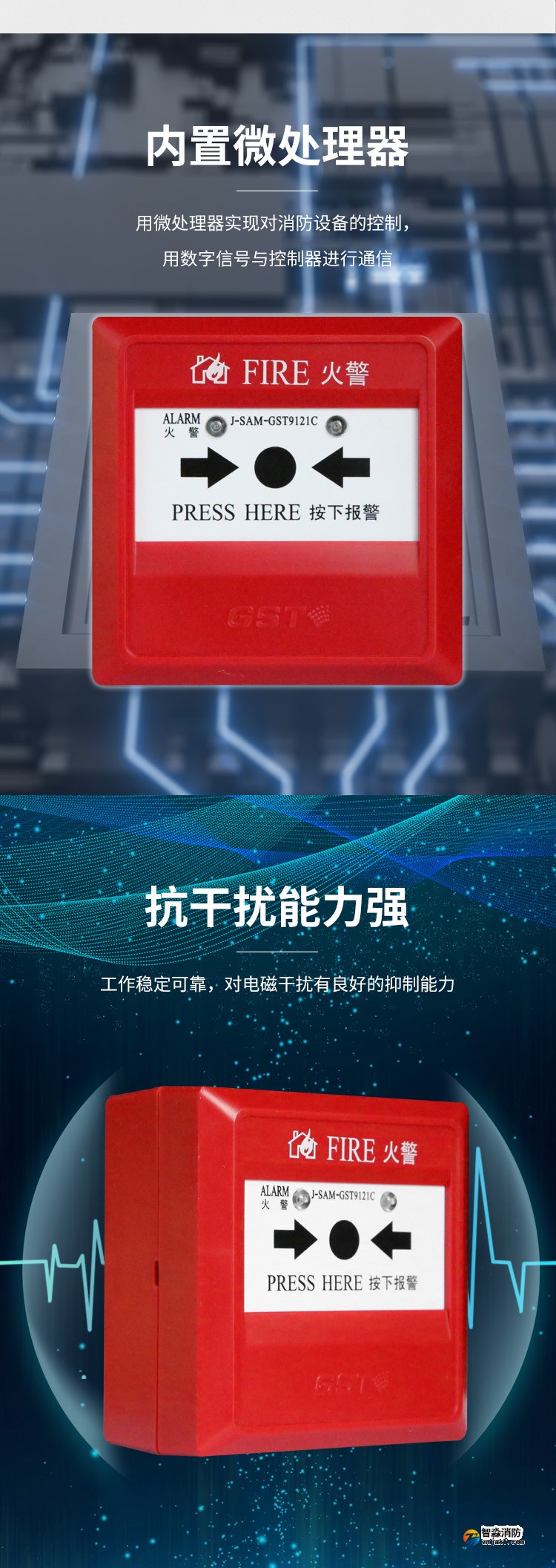 四川海灣J-SAM-GST9121C手動(dòng)火災(zāi)報(bào)警按鈕2 四川海灣J-SAM-GST9121C手動(dòng)火災(zāi)報(bào)警按鈕2