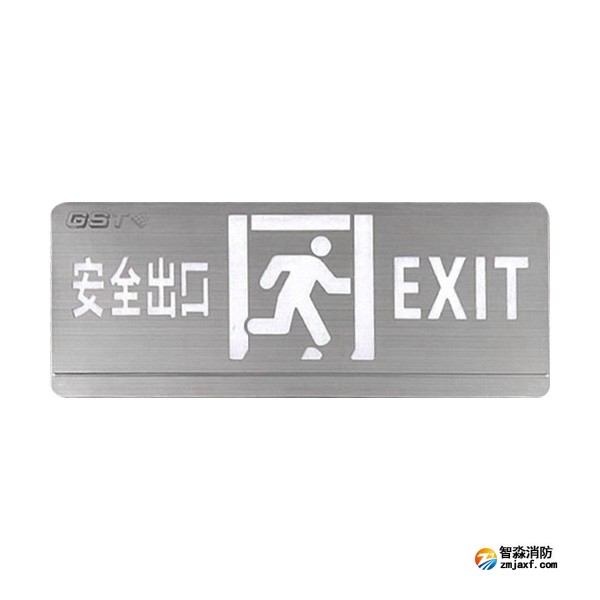 四川海灣HW-BLJC-1OE II 0.5W-YN451AE集中電源集中控制型消防應急標志燈具 單面安全出口 壁掛