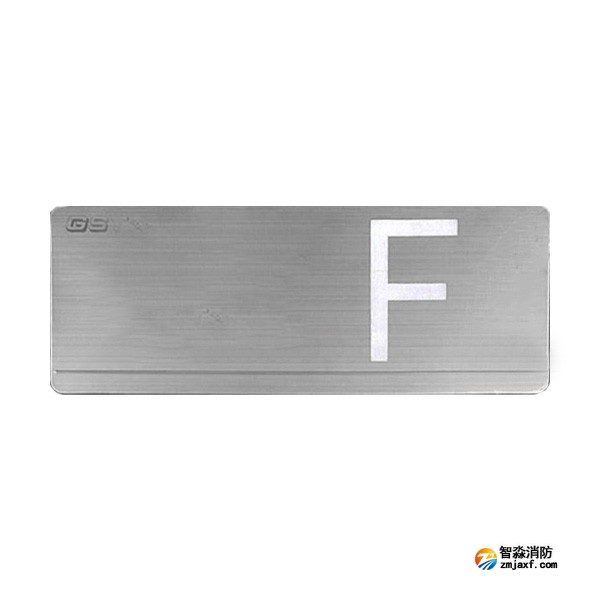 四川海灣HW-BLJC-1OEⅡ0.7W-YN453集中電源集中控制型消防應(yīng)急標(biāo)志燈具（單面樓層）