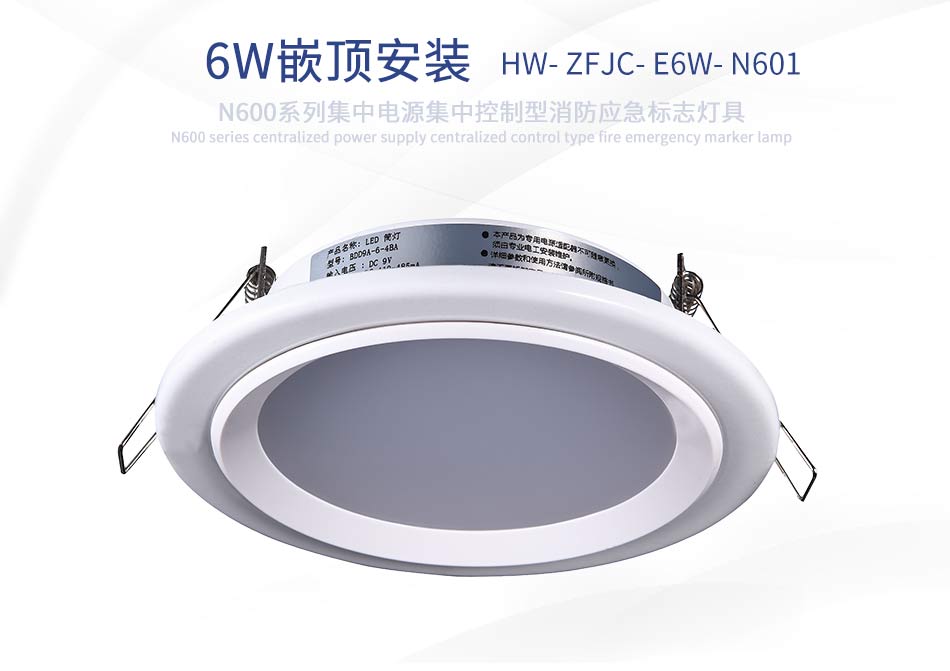 四川海灣N600系列應(yīng)急照明設(shè)備