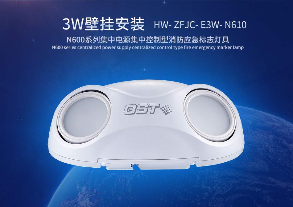 四川海灣N600系列應(yīng)急照明設(shè)備