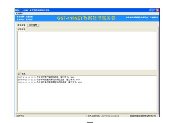 四川海灣GST-119NET城市消防遠程監(jiān)控系統(tǒng)